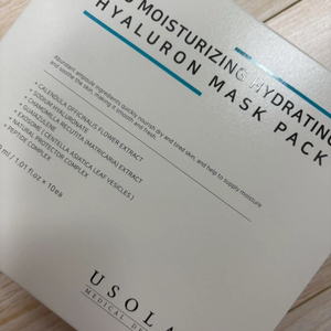 유쏘랩 바이오 모이스처라이징 하이드레이팅 마스크10매