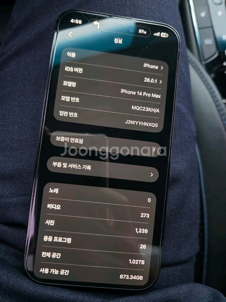 아이폰 14프로맥스 1테라--0