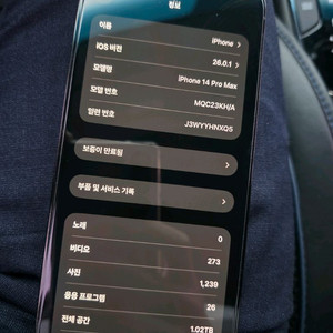 아이폰 14프로맥스 1테라