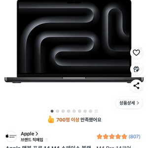 [미개봉] APPLE 맥북프로14 M4프로 14코어 C