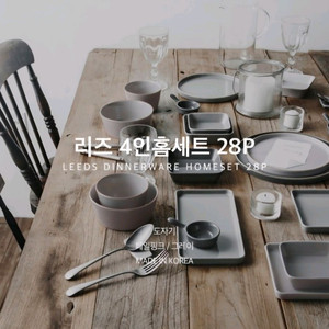 쓰임 하우밍 리즈 4인 홈 플레이팅 식기 세트 26P