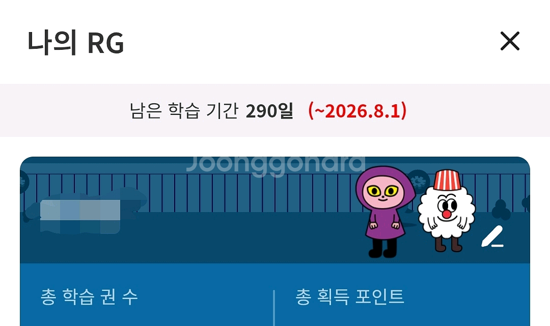 리딩게이트 공유--0