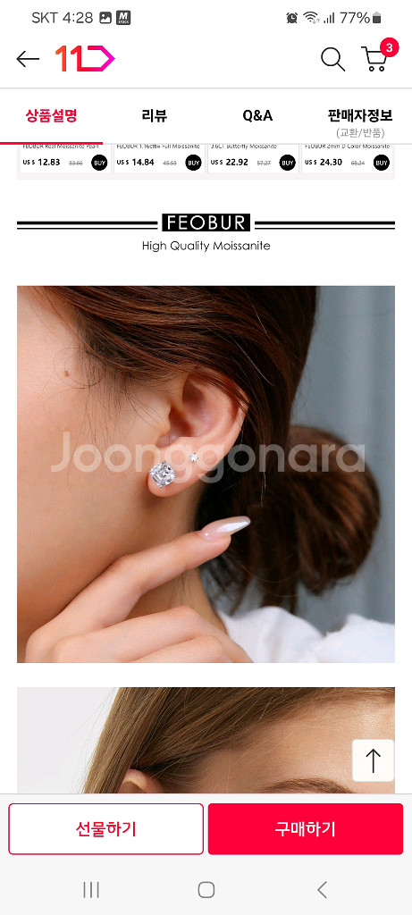 어셔컷 모이사나이트 1캐럿 귀걸이--1