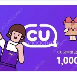 cu 모바일 금액권 1천원 / cu 기프티콘 1천원