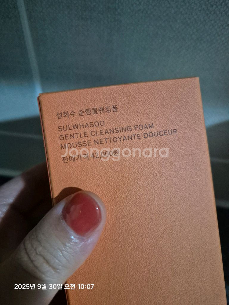 설화수 클렌징폼(200ml)--1