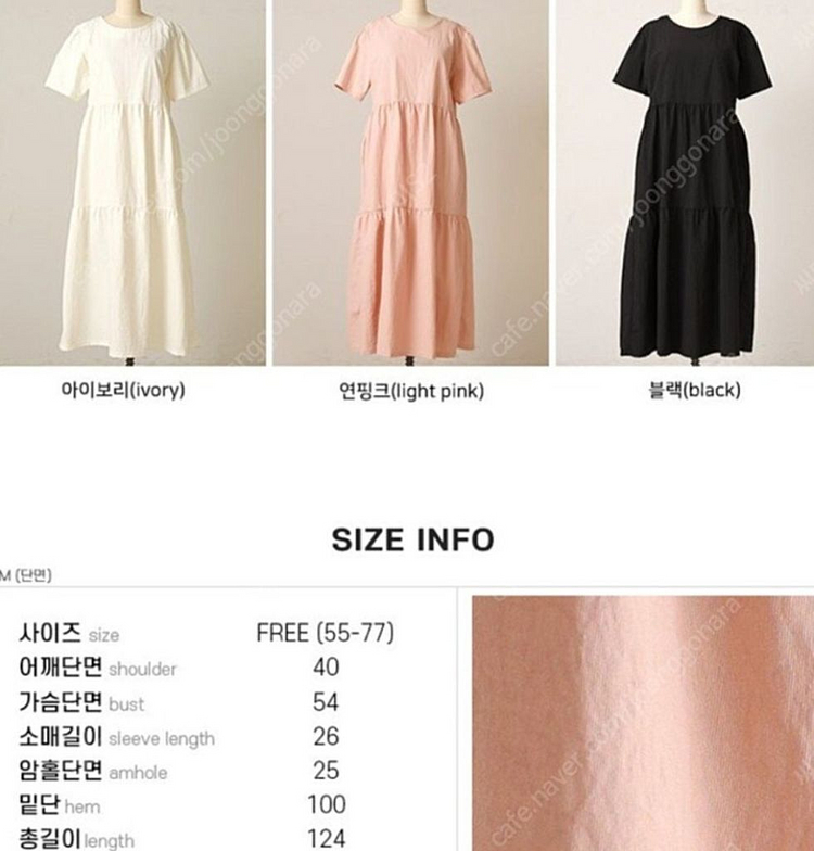 새상품) 새상품 롱원피스 빅사이즈 임부원피스--1
