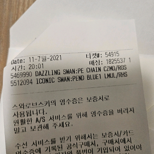 스와로브스키 목걸이