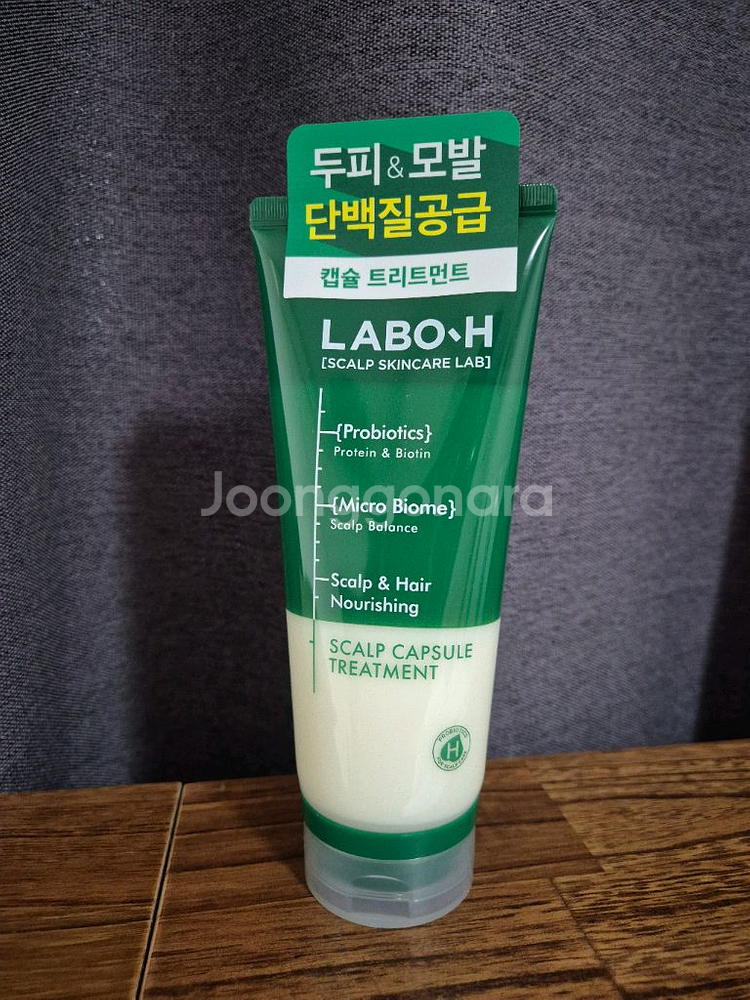 라보에이치 트리트먼트(새상품)--0