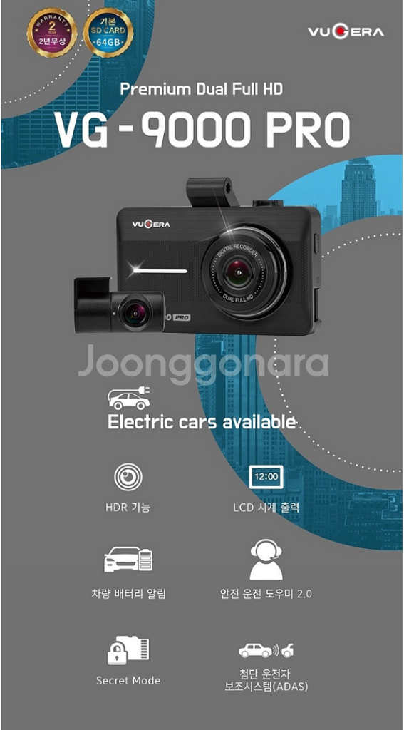 뷰게라 VG-9000 PRO 블랙박스(32GB,GPS)--1