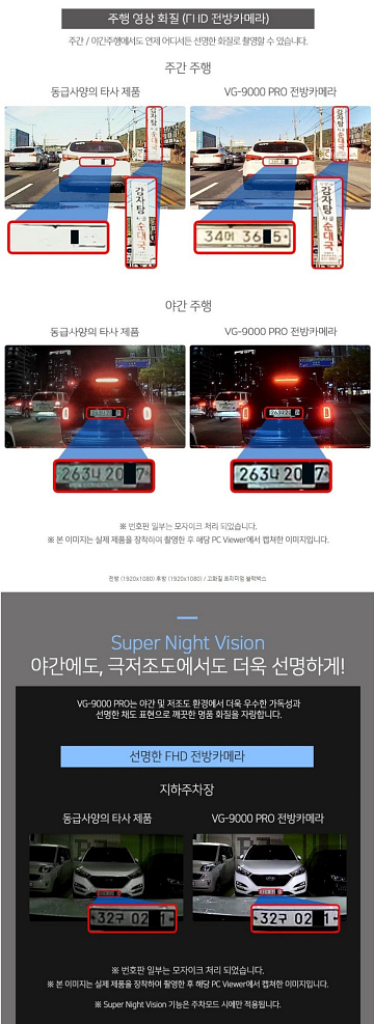 뷰게라 VG-9000 PRO 블랙박스(32GB,GPS)--3