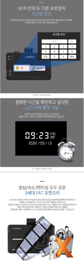 뷰게라 VG-9000 PRO 블랙박스(32GB,GPS)--5