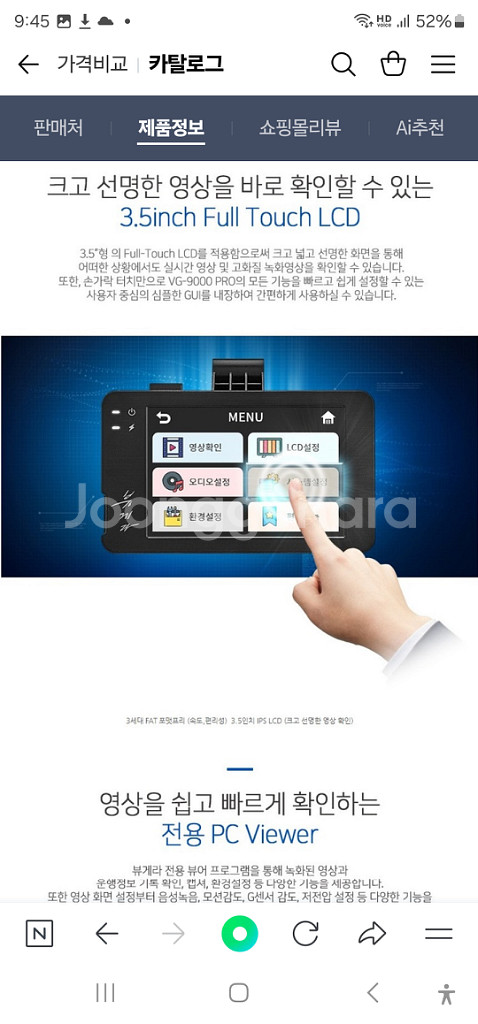 뷰게라 VG-9000 PRO 블랙박스(32GB,GPS)--6
