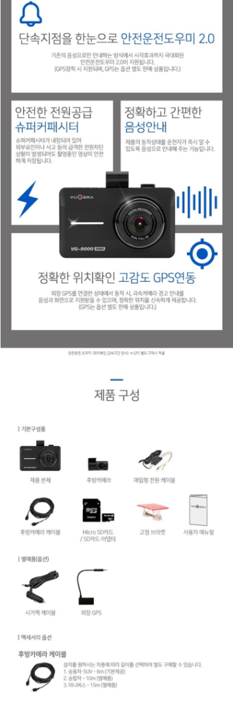 뷰게라 VG-9000 PRO 블랙박스(32GB,GPS)--8