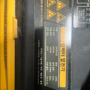 디월트 발전기 2키로