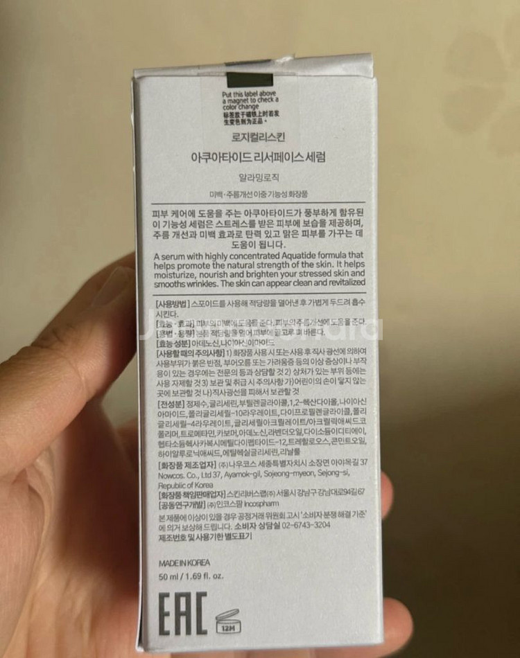 로지컬리스킨 아쿠아타이드 리서페이스 세럼 50ml새상품--0