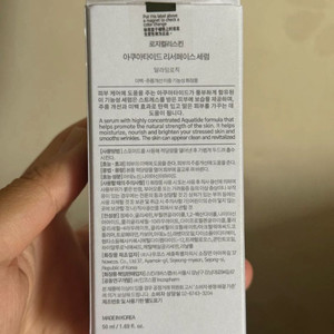 로지컬리스킨 아쿠아타이드 리서페이스 세럼 50ml새상품
