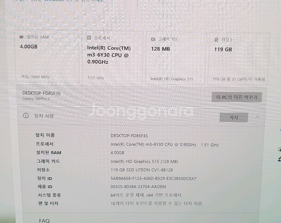 갤럭시탭 프로S 윈도우 태블릿--4