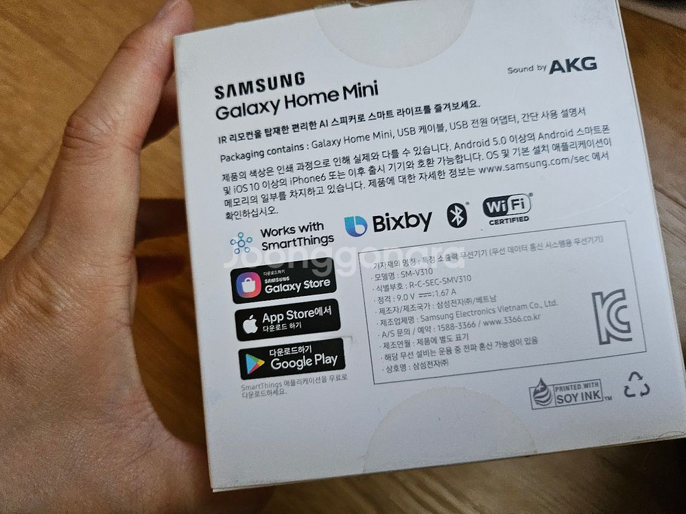 삼성 갤럭시홈 미니--1
