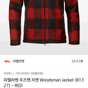 피엘라벤 우즈맨 님성 XS 실95사이즈