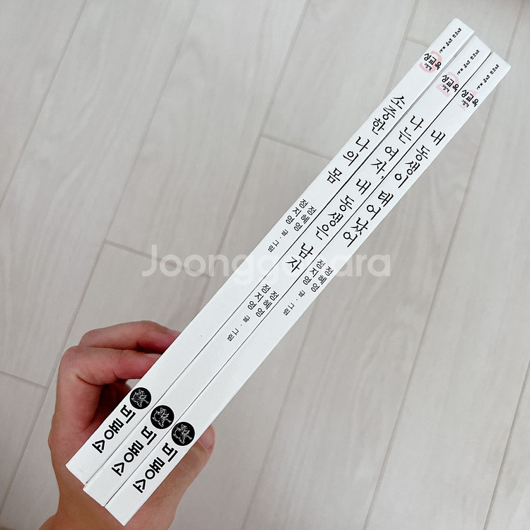 비룡소 성교육 그림책 세트 (3권)--4