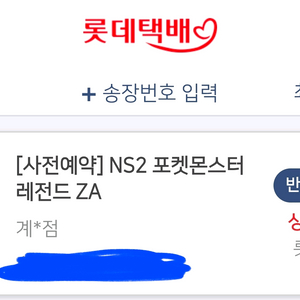 포켓몬스터za 스위치2에디션