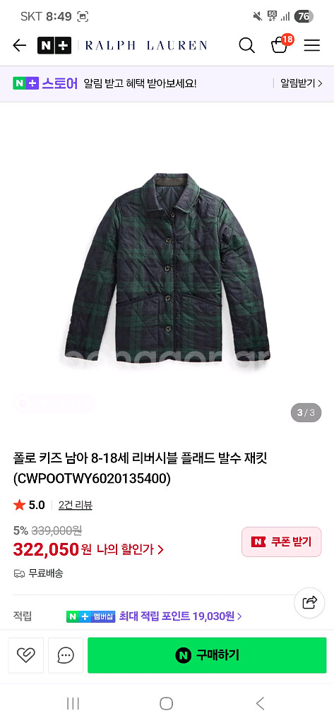 랄프로렌 폴로키즈 리버서블 퀄팅자켓--4