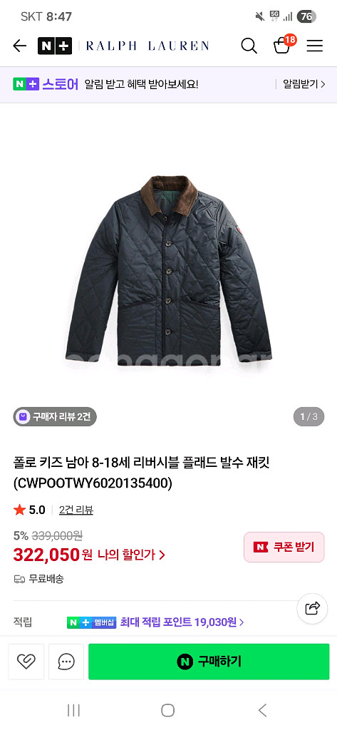 랄프로렌 폴로키즈 리버서블 퀄팅자켓--5