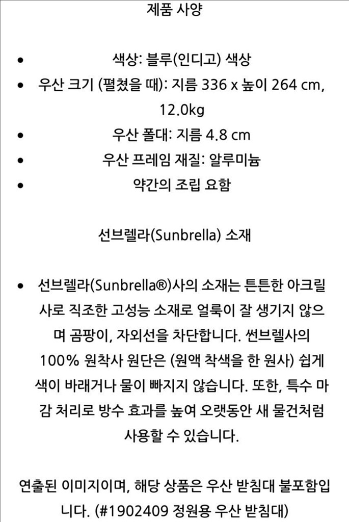 액티바 라운드 대형 파라솔 3.36 m--3