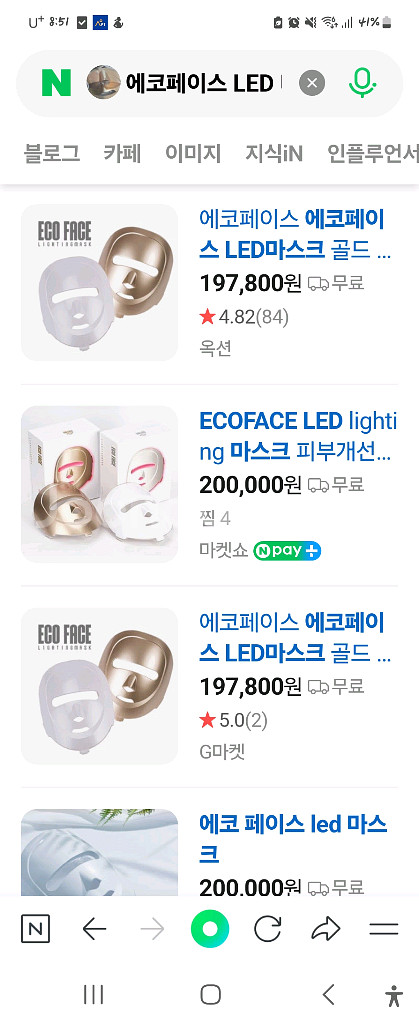 led 마스크 스킨케어--2