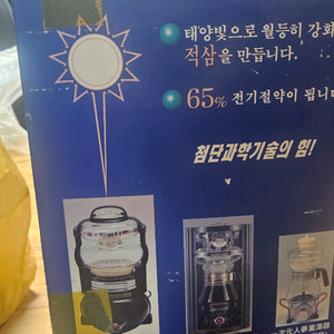 홍삼제조기 약탕기
