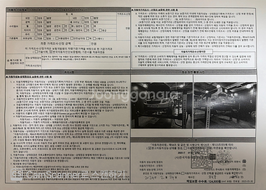 쉐보레 올란도 Ltz 1.6 디젤--8