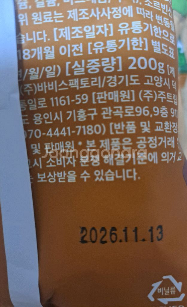 주트립 조인트 시니어 사료 1키로--1
