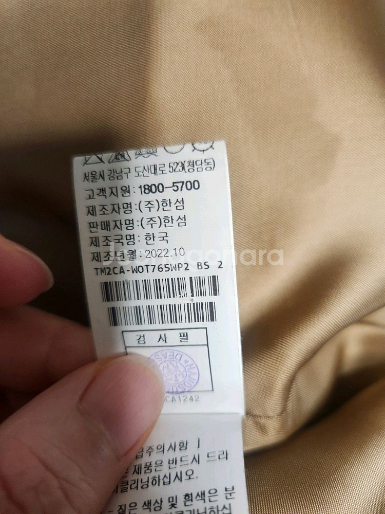 타임 카멜 부클레 자켓.프리.마인더캐시미어점퍼--9