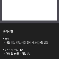 기영이숯불두마리치킨 3천원권