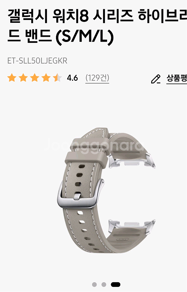 삼성 갤럭시워치8 하이브리드밴드-토프--1