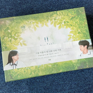 그해우리는 프리미엄 블루레이 단순개봉