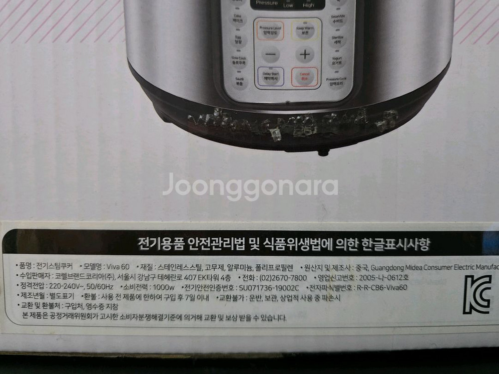 인스턴트팟 멀티압력쿠커 새상품--4