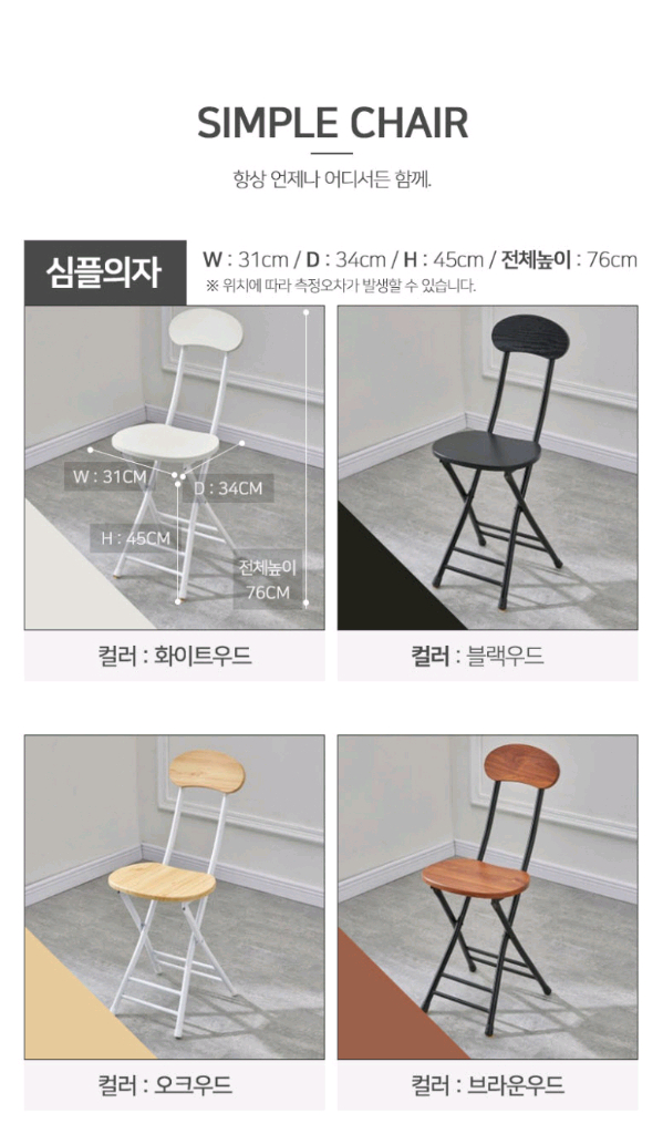 접이식 의자 보조 간이 등받이/ NUQ004 이미지