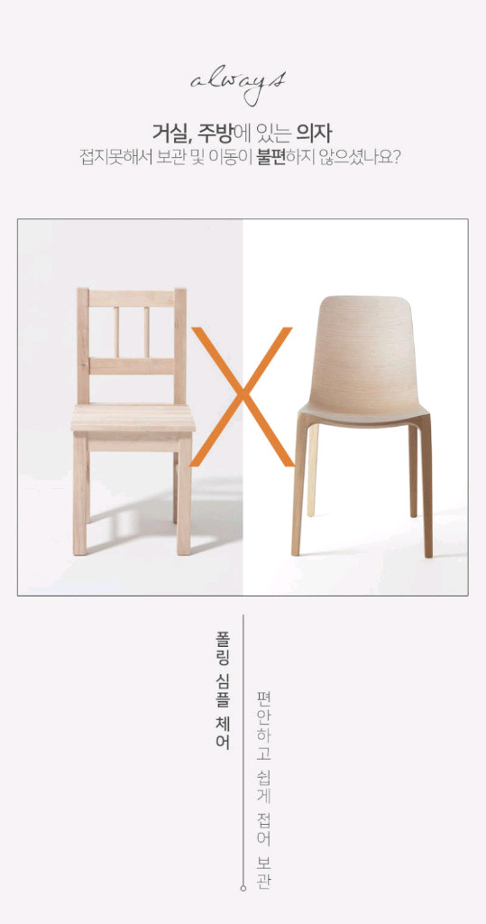 접이식 의자 보조 간이 등받이/ NUQ004 이미지