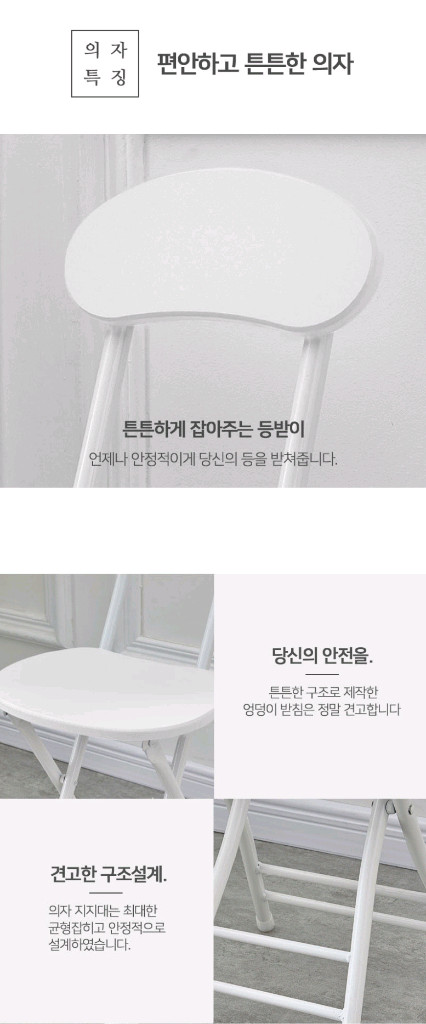 접이식 의자 보조 간이 등받이/ NUQ004 이미지