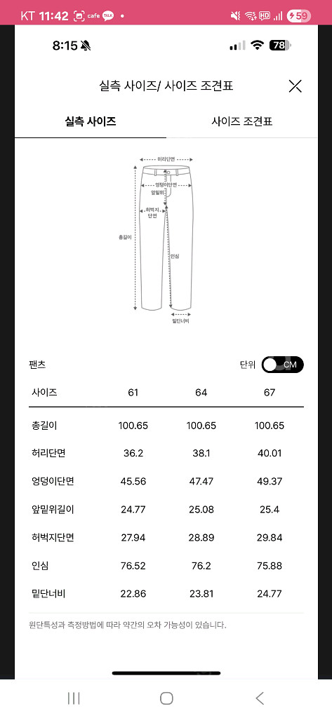 타임 킥 플레어 데님 팬츠 66.마인더캐시미어--3