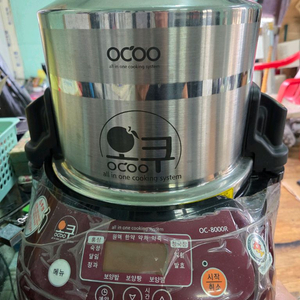 오쿠중탕기