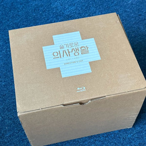 슬기로운 의사생활 블루레이 단순개봉