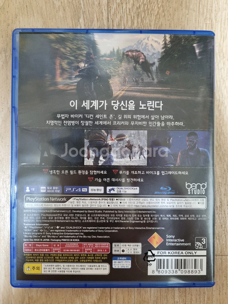 PS4 플스4 데이즈곤--1