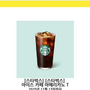 스타벅스 아이스 아메리카노 1. 아메리카노 2