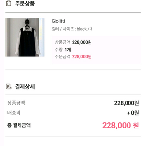 코스모폴리탄줄라이 예지스 지올리띠 3사이즈