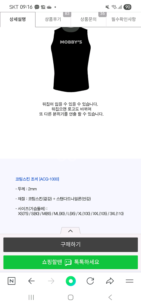 스쿠버다이빙 2mm조끼--3