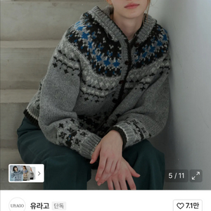유라고 자카드 후디 가디건