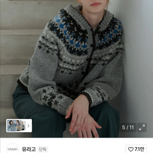 유라고 자카드 후디 가디건