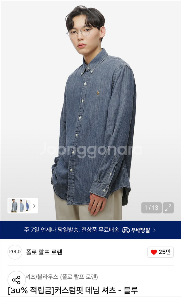 (새상품,택O) 폴로 커스텀핏 데님 셔츠 M--0